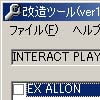 INTERACT PLAY改造ツール(DLsite.com)