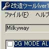 Milkyway改造ツール(DLsite.com)