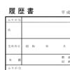 Jitsuyou Rirekisho PSD ban (Practical Resume - PSD version) [marinelake.com]