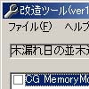 木漏れ日の並木道改造ツール(DLsite.com)