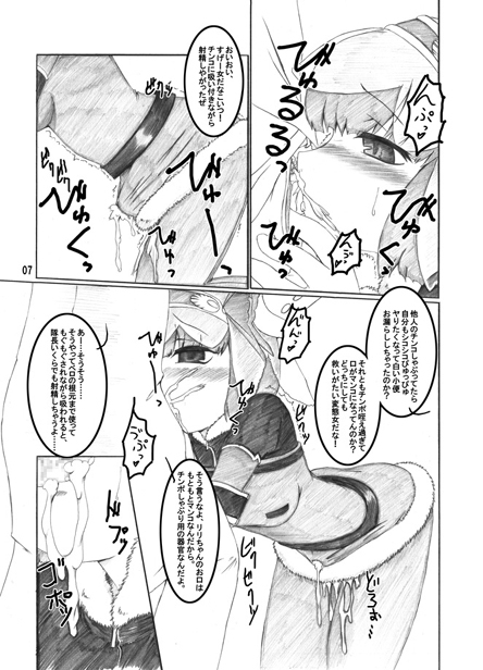 ��ꥫ�� �ץ饹���