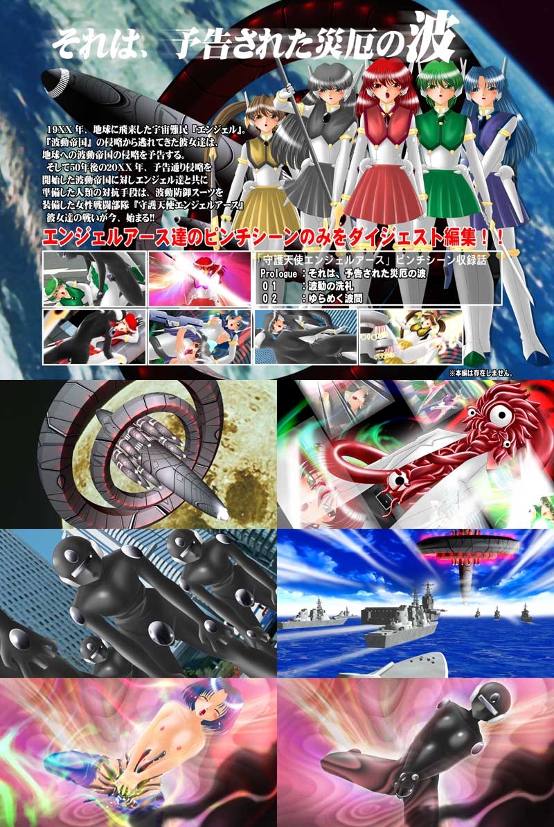 戦隊大ピンチ01[屋りびんの]