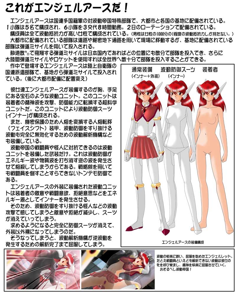 戦隊大ピンチ01[屋りびんの]