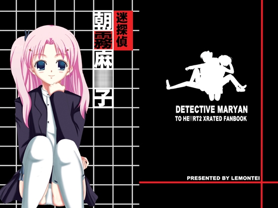 Detective Ma*yan - To HE*RT 2 Xrated Fanbook [Lemon-tei]
