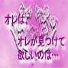 泣かないでひとりで微笑んでみつめて [Black69cross]