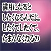 永遠はいらない－後編－ [Lunaria]