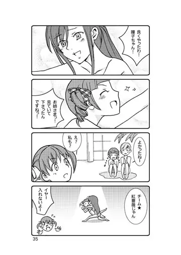 ドキッ!お嬢様だらけの水泳・ビーチバレー大会!!(ほろりもあるよ) 4
