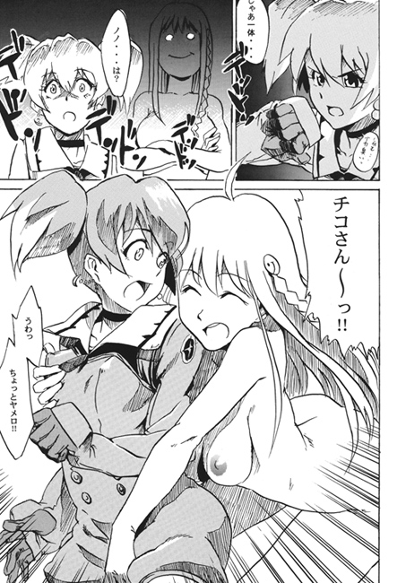 EROTIC MANEUVER��2