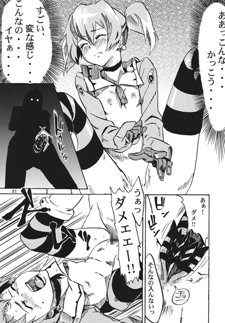EROTIC MANEUVER��2
