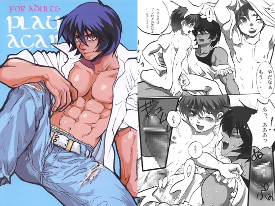 Play Again [Goma Saba]