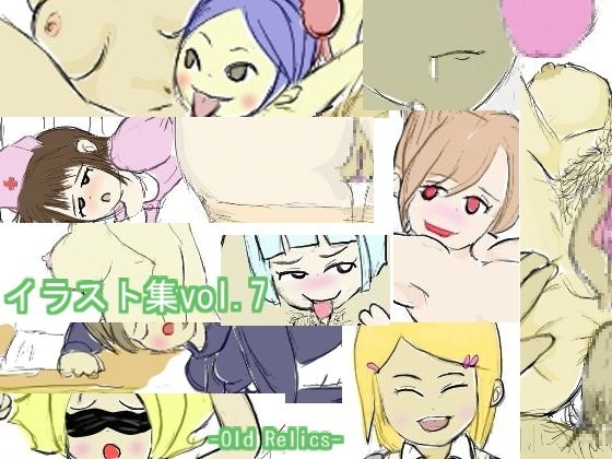 Illustration set  vol.7 [Old Relics]