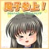 Kanako drops by! Mask Henner version - Hitode [Champagne]
