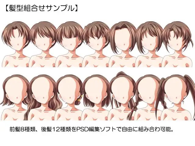 立ち絵素材集 Vol.3正統派ヒロイン編成人向 3