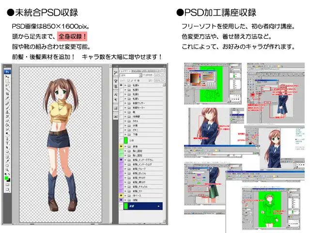 立ち絵素材集 Vol.3正統派ヒロイン編成人向 4