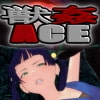 獣姦ACE NO.07-2(DLsite.com)