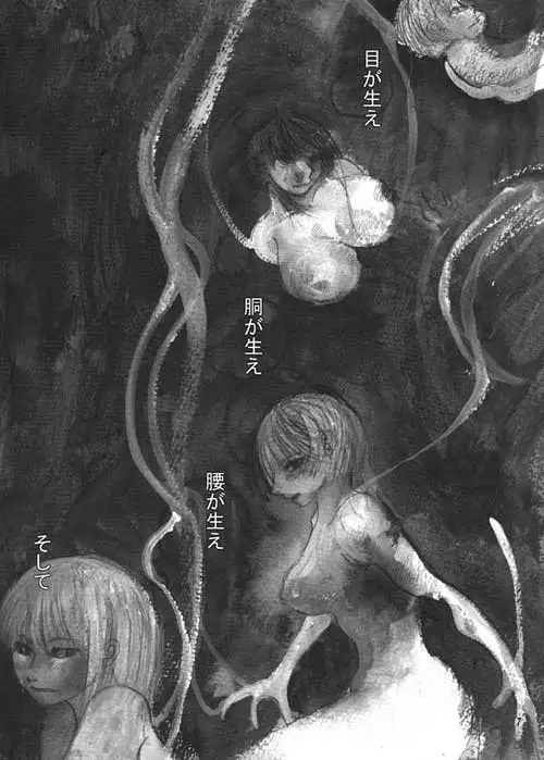 人間神話 4