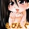 らびんぐ [Fascination]
