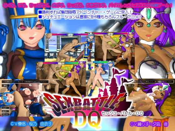 Dq Sex Battle [chikko] Dlsite English For Adults