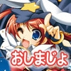 おしかけ形四畳半 魔女の構造と解析 [とろいめらい]
