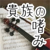 Free sound collection Renaissance - noble accomplishments- [Battlers Software]