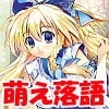 茶谷やすらのやすらか落語 [ああかむ]