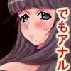 ビツチ妻・菜々子 [暁技研]