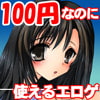 リノアン陵辱物語 -100yenFantasy-(DLsite.com)