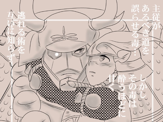 Secretly become intoxicated with the poisonous flower [3K-Roman]