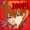 式波・アスカ・ラングレ●01(DLsite.com)