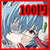 綾波レ●01(DLsite.com)