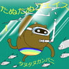 たぬたぬフェイス 4(DLsite.com)