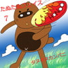 たぬたぬフェイス 7(DLsite.com)