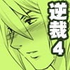 恋をしてるなんて少し照れる(DLsite.com)