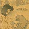 青春☆泥試合 [浜路こんぶ屋]
