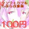少年すとろべりぃ(DLsite.com)