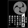 家紋壁紙 土方歳三(DLsite.com)