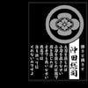 家紋壁紙 沖田総司(DLsite.com)
