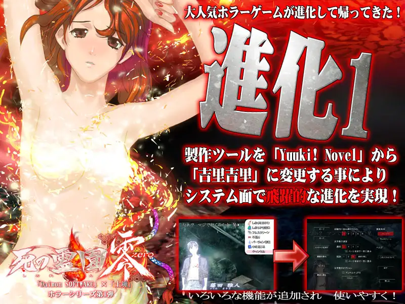 死の霊園 零(完全版) 2