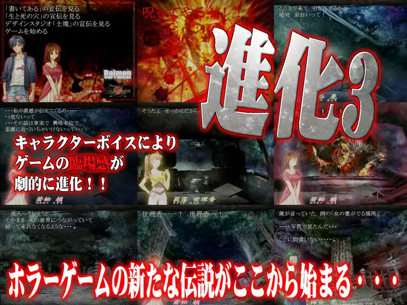 死の霊園 零(完全版) 4