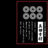 家紋壁紙 真田幸村-1(DLsite.com)