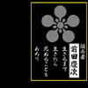 家紋壁紙 前田慶次-1(DLsite.com)