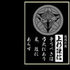 家紋壁紙 上杉謙信-1(DLsite.com)