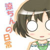 涼ちんの日常(DLsite.com)