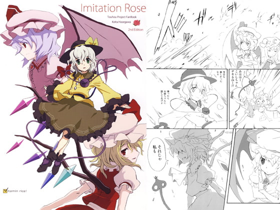 Imitation Rose