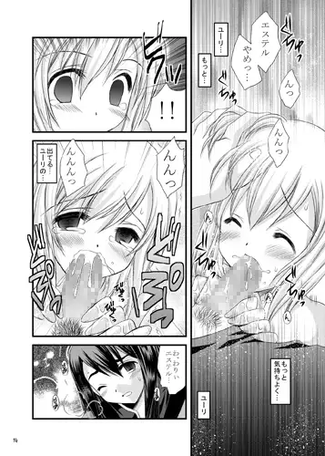 大好きです!? 2