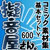 コミック素材集【擬音屋さん。】 基本セットY600 Vol.1