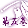 願いの魔法 ～Before The Storm～(下) [MGnet]