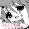 Service Doll [Belphegor's"Thank you!!"]
