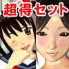 「ぷるるん温泉」＆「萌えネコ にゃん」超お得セット(DLsite.com)