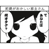 Ota!! Vol.1 [Team Bamboo Shoot]